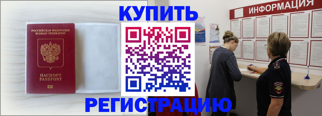 временная регистрация надежно в Янауле