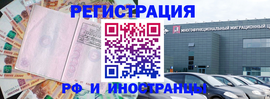 прописка паспорт в Янауле