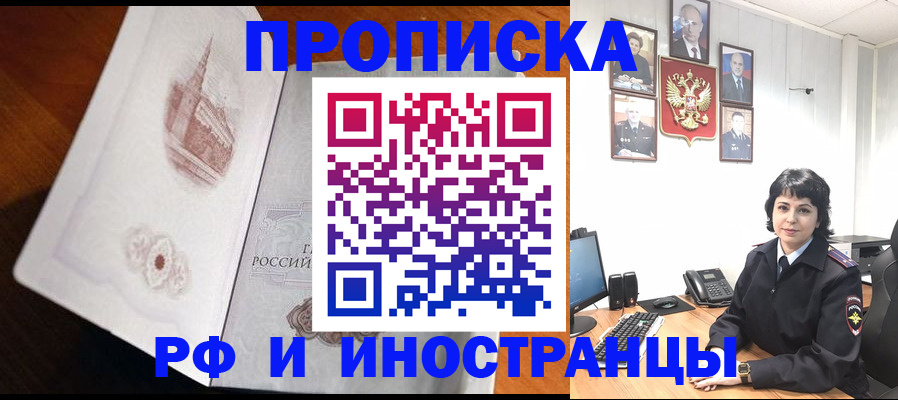 временная регистрация госуслуги в Янауле