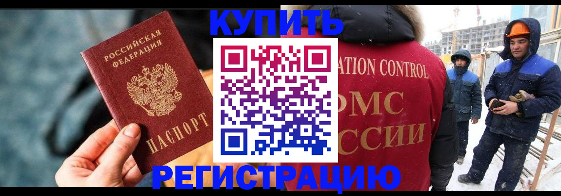 где прописаться в Янауле
