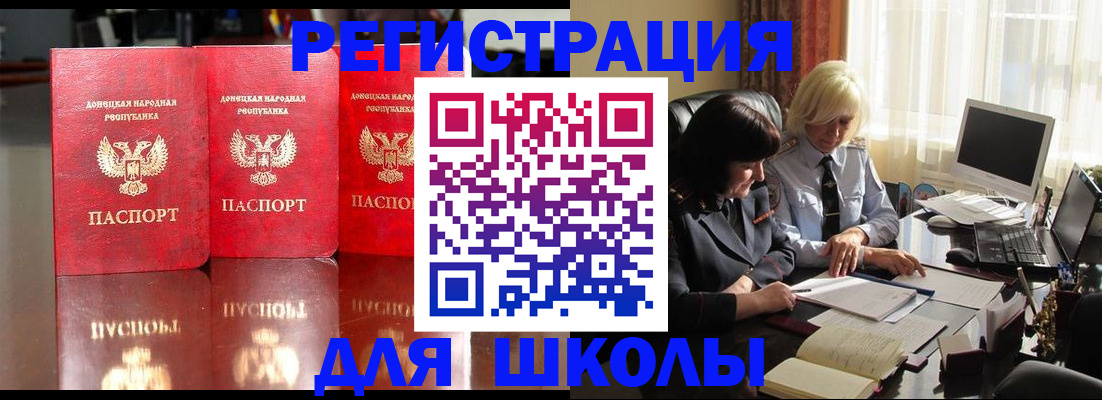 миграционный учет в Янауле