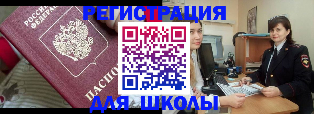 прописка в квартире в Янауле