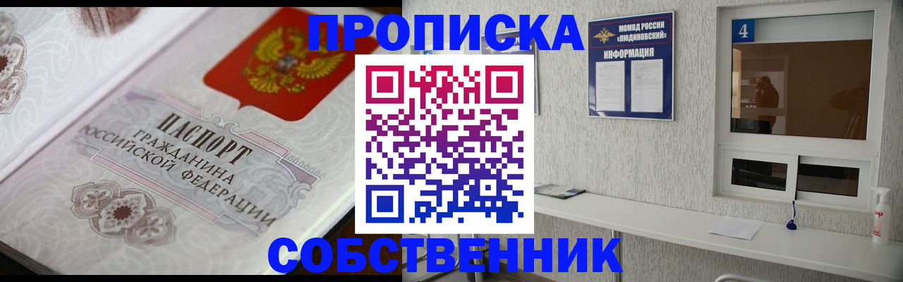 временная регистрация 2025 в Янауле